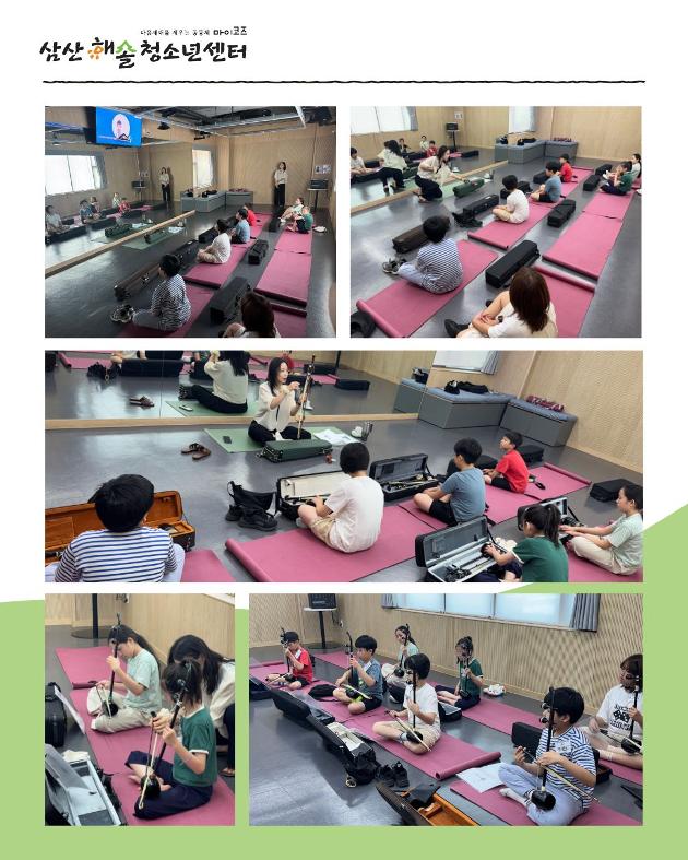 해솔챌린지ZIP.3 해금 사운드랩 [1회차]