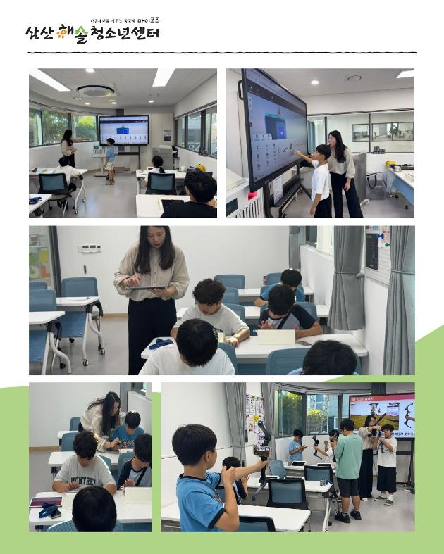 N개의 방과후_해솔과학ON : AI코딩메이커 [8회차] 