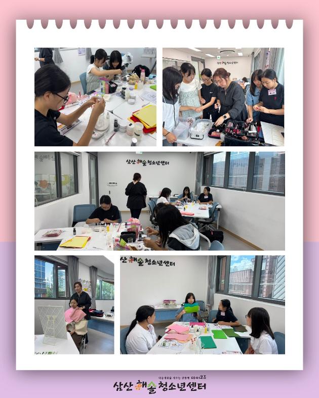 [청소년수련활동인증제 09601호] 청소년 메이크업 초보 탈출기