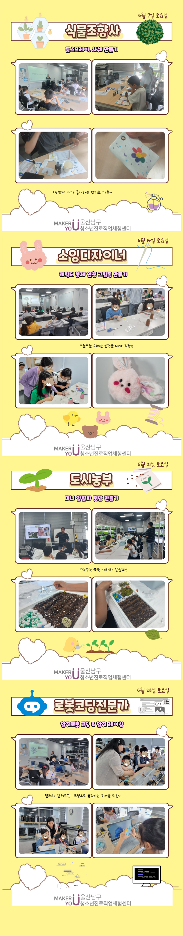 25년 맹글맹글 4기