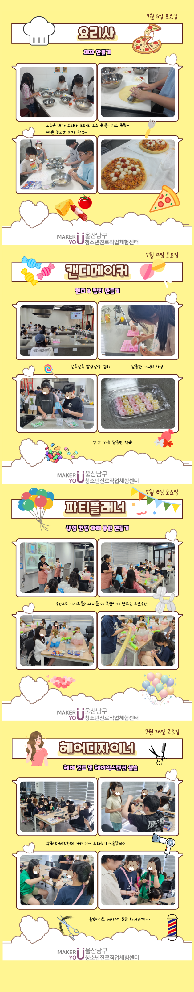 25년 맹글맹글 4기