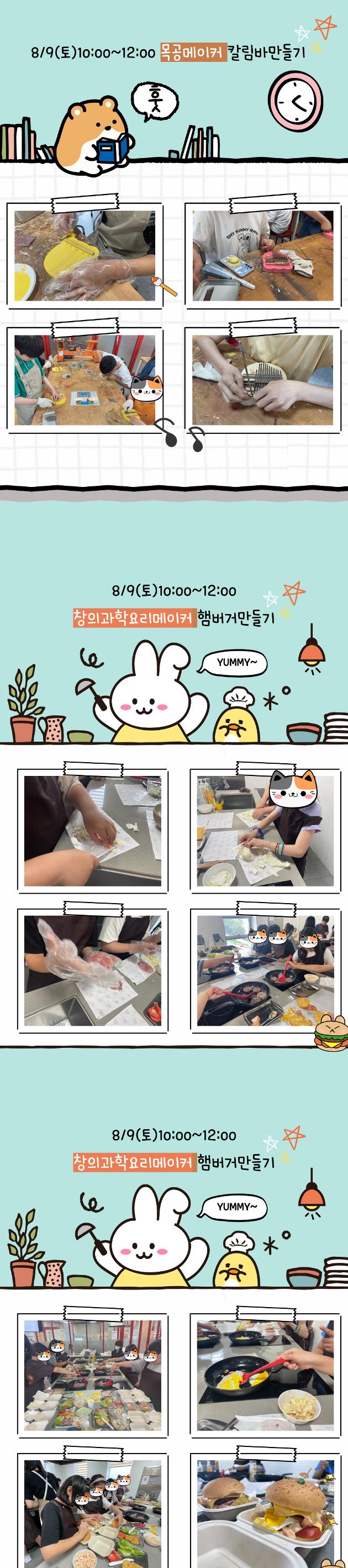 상상이 현실이 되는 메이커교육