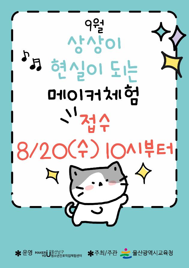 [상상이현실]프로그램 모집일 변경안내