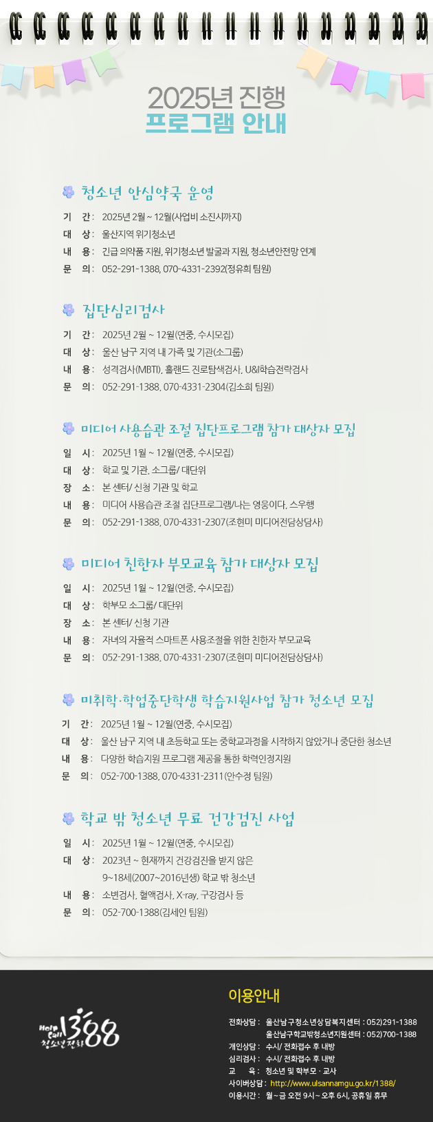 2025년 1분기 뉴스레터