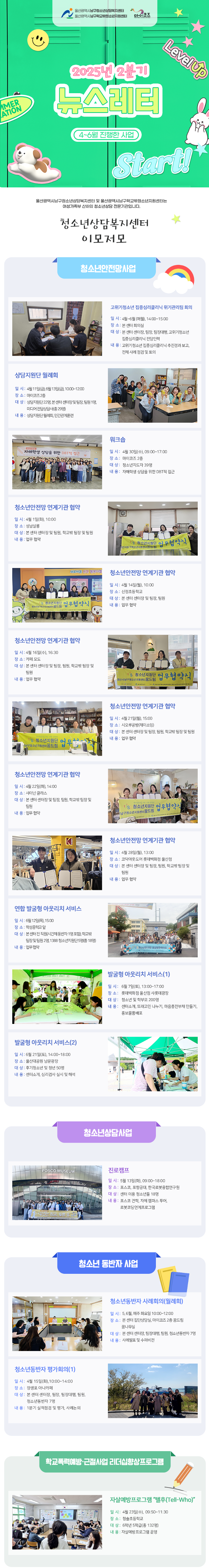 2025년 2분기 뉴스레터