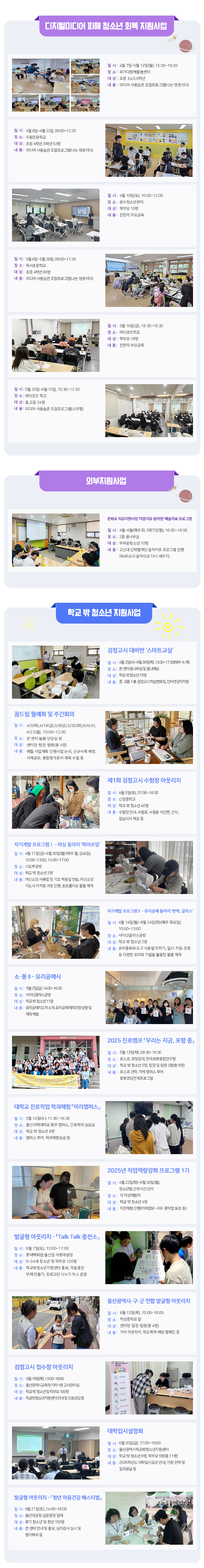 2025년 2분기 뉴스레터