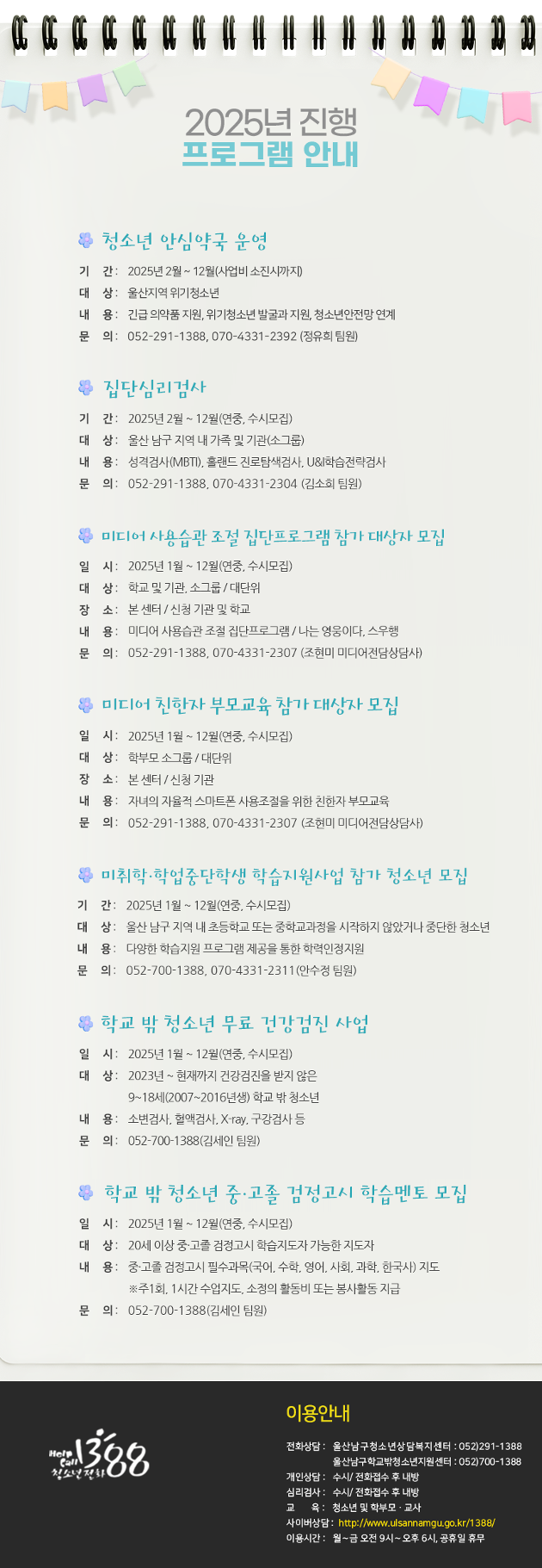 2025년 2분기 뉴스레터