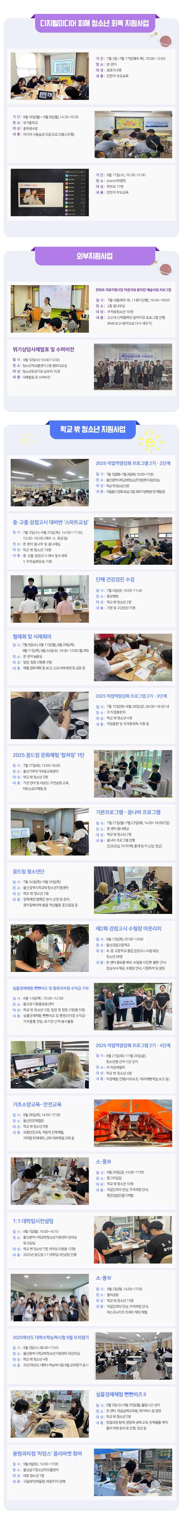 2025년 3분기 뉴스레터