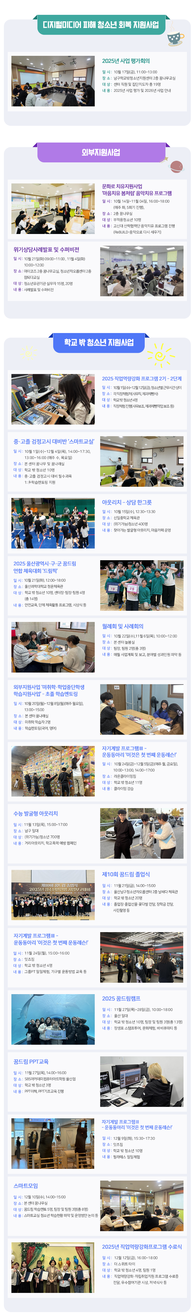 2025년 4분기 뉴스레터