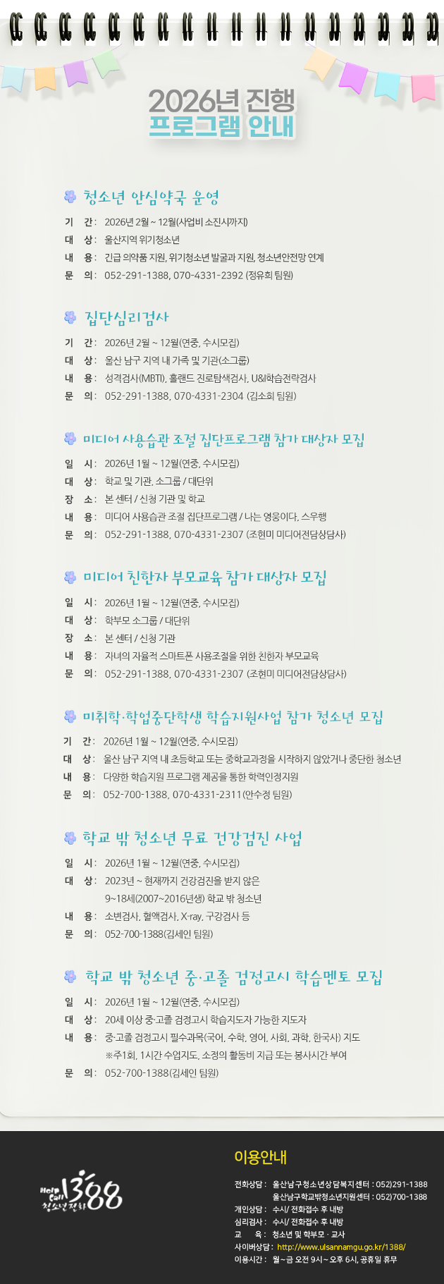 2025년 4분기 뉴스레터