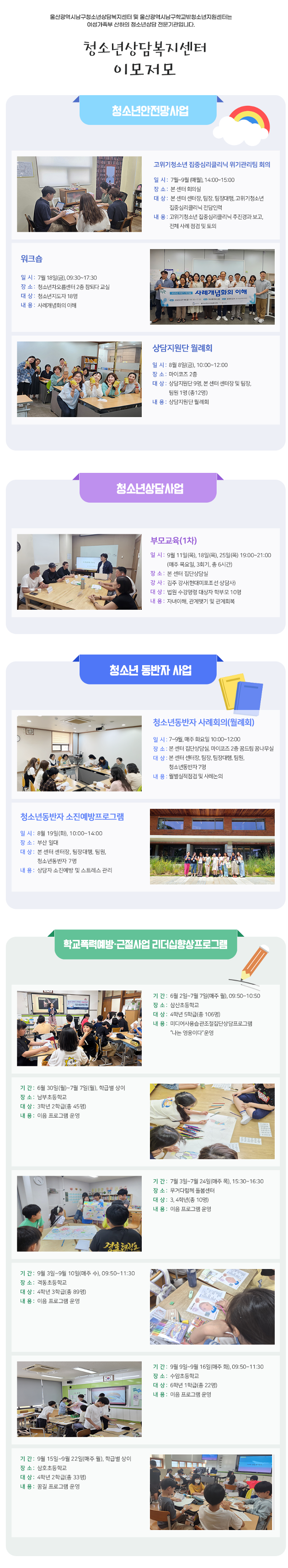2025년 3분기 뉴스레터