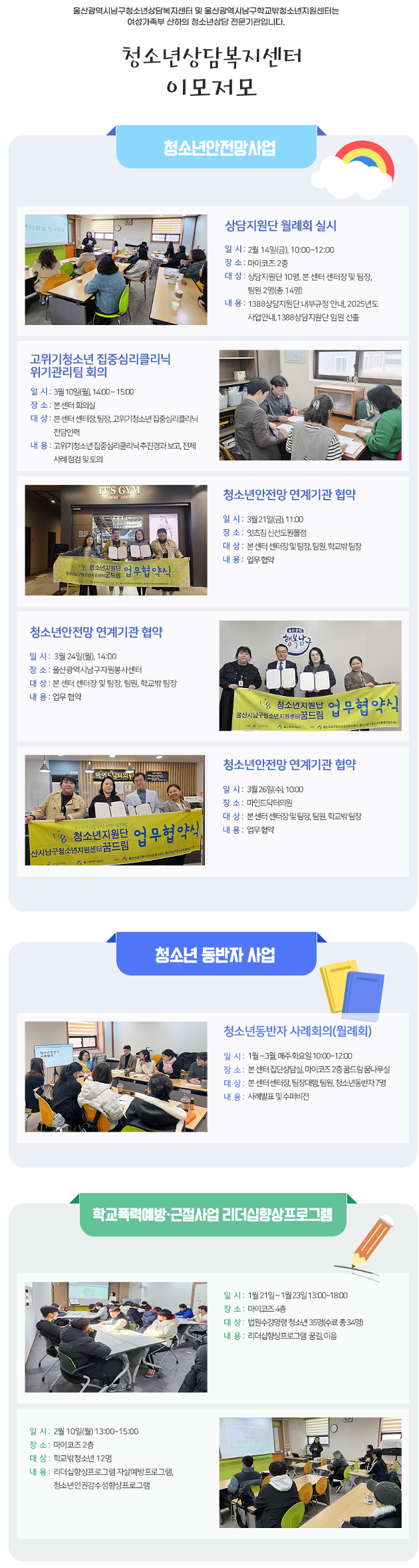 2025년 1분기 뉴스레터