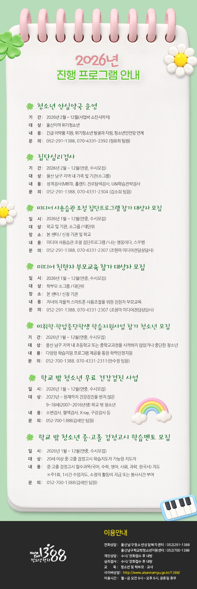 2026년 1분기 뉴스레터