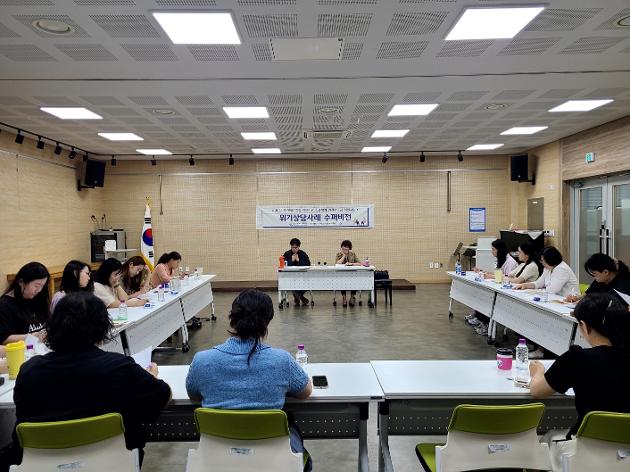 위기상담사례 수퍼비전(2)