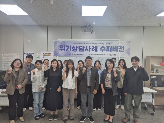 위기상담사례 수퍼비전(9월,10월)