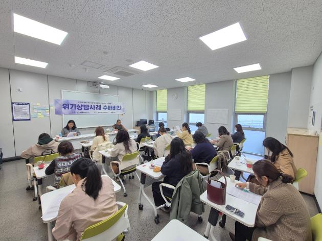 위기상담사례 수퍼비전 실시