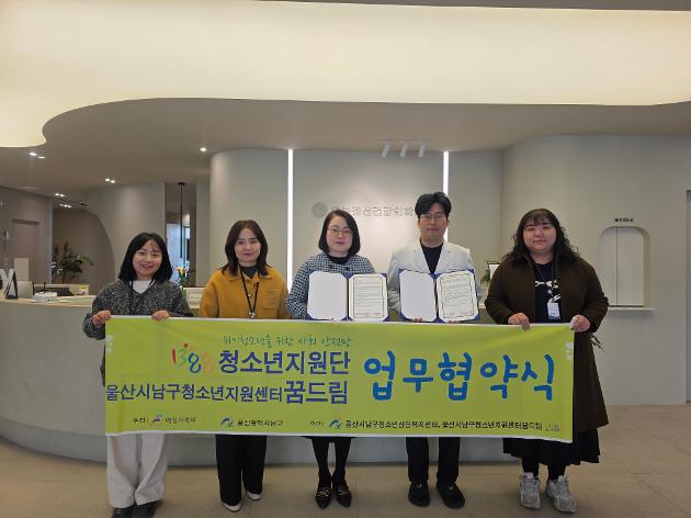 청소년안전망 연계기관 협약(오늘정신건강의학과의원)