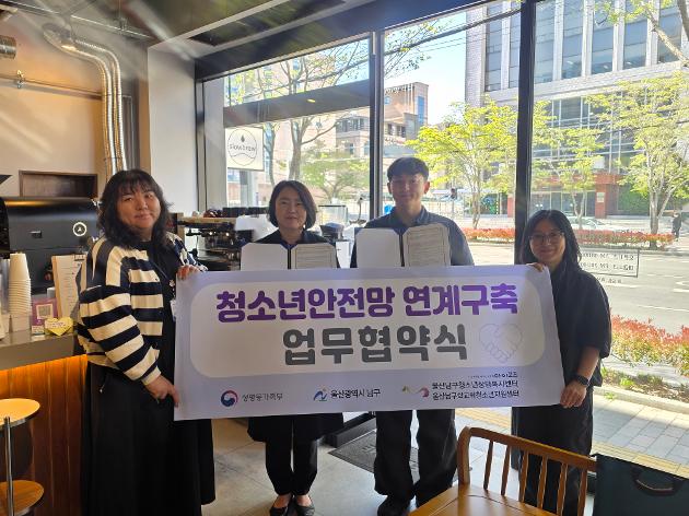 청소년안전망 연계기관 협약(꿀비공방, 슬로우브루)