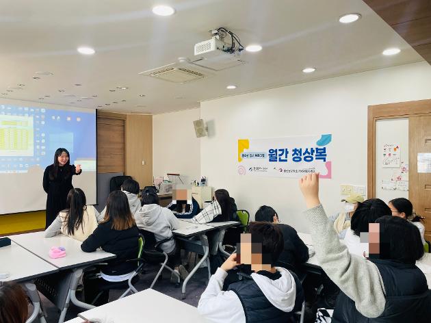 청소년 정서 프로그램 4월 '월간 청상복(불안)' 실시