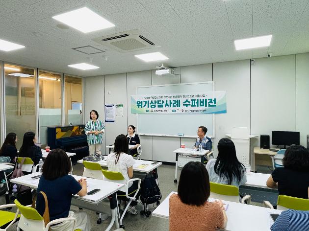 위기상담사례수퍼비전 2차 실시