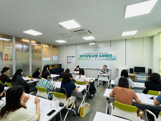 위기상담사례수퍼비전 2차 실시