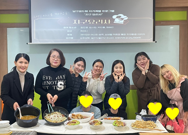 [꿈드림] 외부지원사업 · 미취학·학업중단학생 학습지원사업 ‘자기계발프로그램 지구요리사’