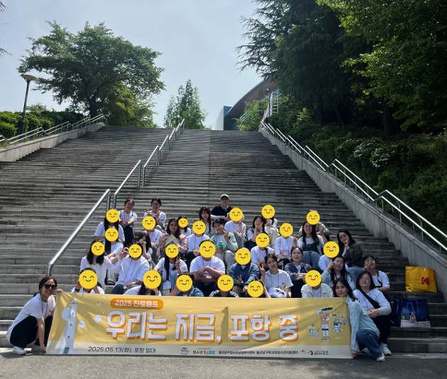 [꿈드림] 2025 진로캠프