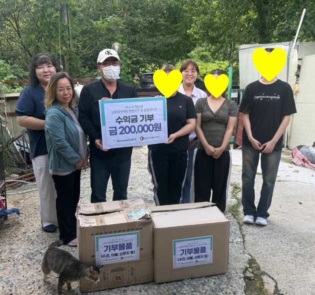 [꿈드림] 수익금 기부 및 봉사활동