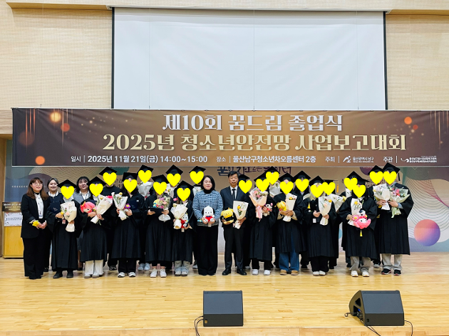 [꿈드림] 제10회 꿈드림 졸업식