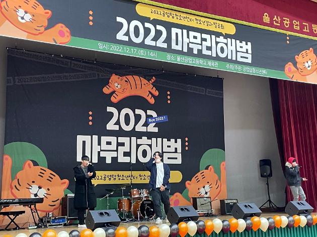 2022 마무리해범 진행(2)