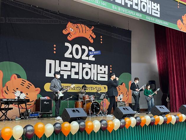 2022 마무리해범 진행(2)