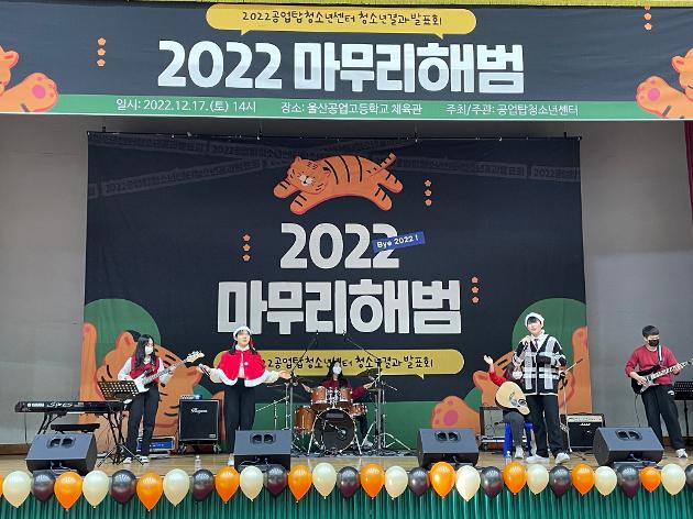 2022 마무리해범 진행(2)