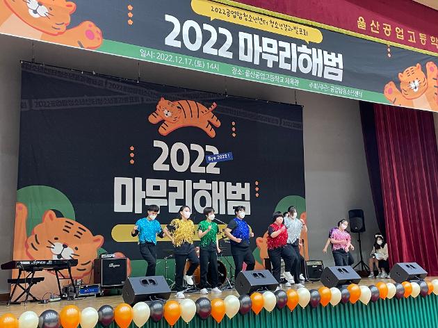 2022 마무리해범 진행(2)
