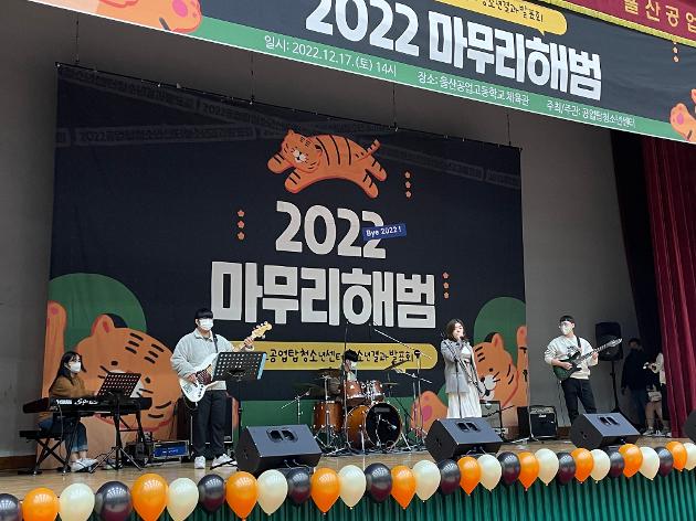 2022 마무리해범 진행(2)