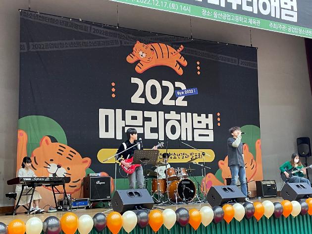 2022 마무리해범 진행(2)