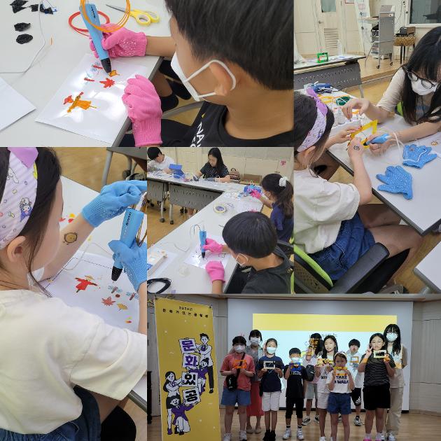 문화있공(3D펜 가을 액자 만들기)