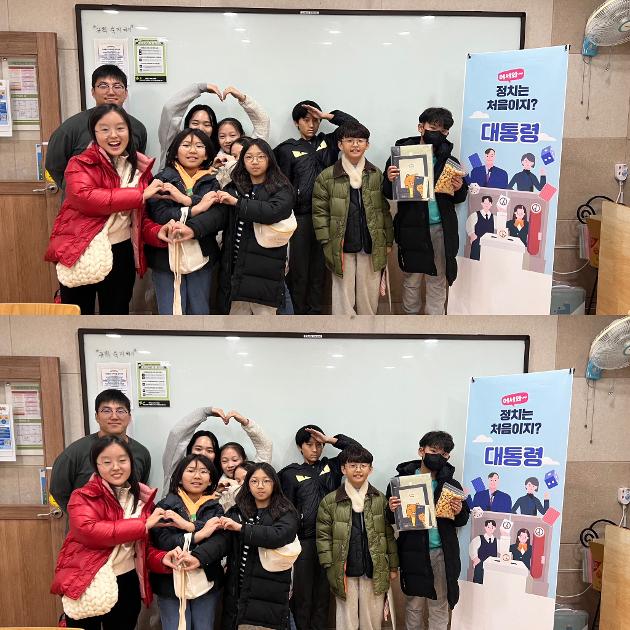 어서와 정치는 처음이지?(대통령)