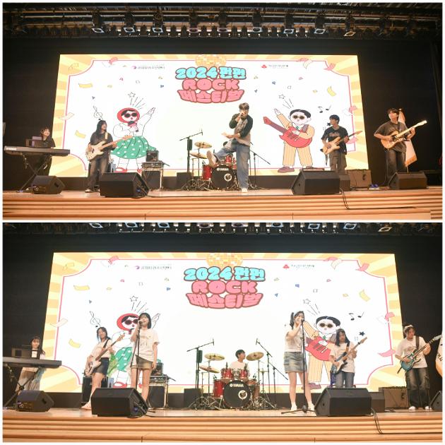 2024 “펀펀ROCK 페스티벌 for 레트로”