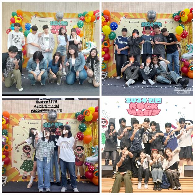2024 “펀펀ROCK 페스티벌 for 레트로”