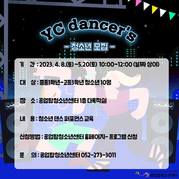 yc dancer's