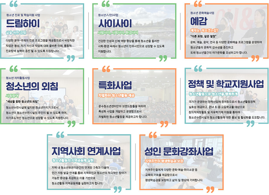 주요사업 소개