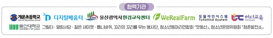 협력기관