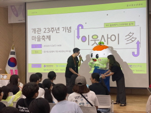 2025년 마을축제 이웃사이多2