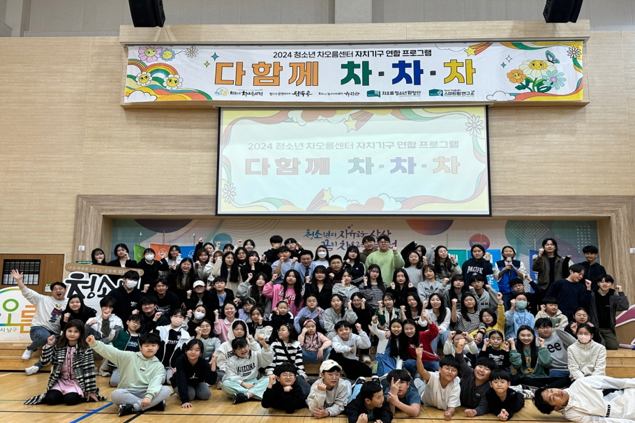 청소년동아리연합회4