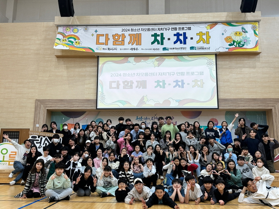 청소년동아리연합회1
