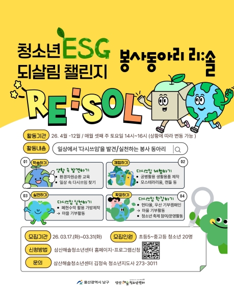 청소년 피지컬 AI 플래닝 \“야! 너도 탐구보고서 잘 쓸 수 있어!\”