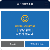 어플리케이션 자전거 정보조회