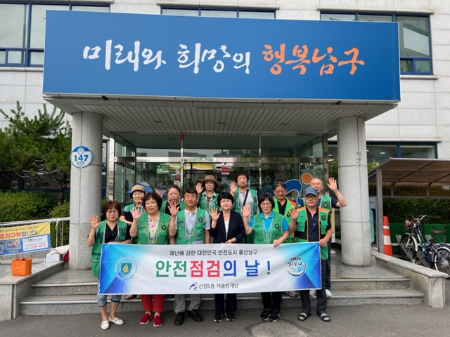 신정5동지역자율방재단, 수해대비 모래주머니 제작