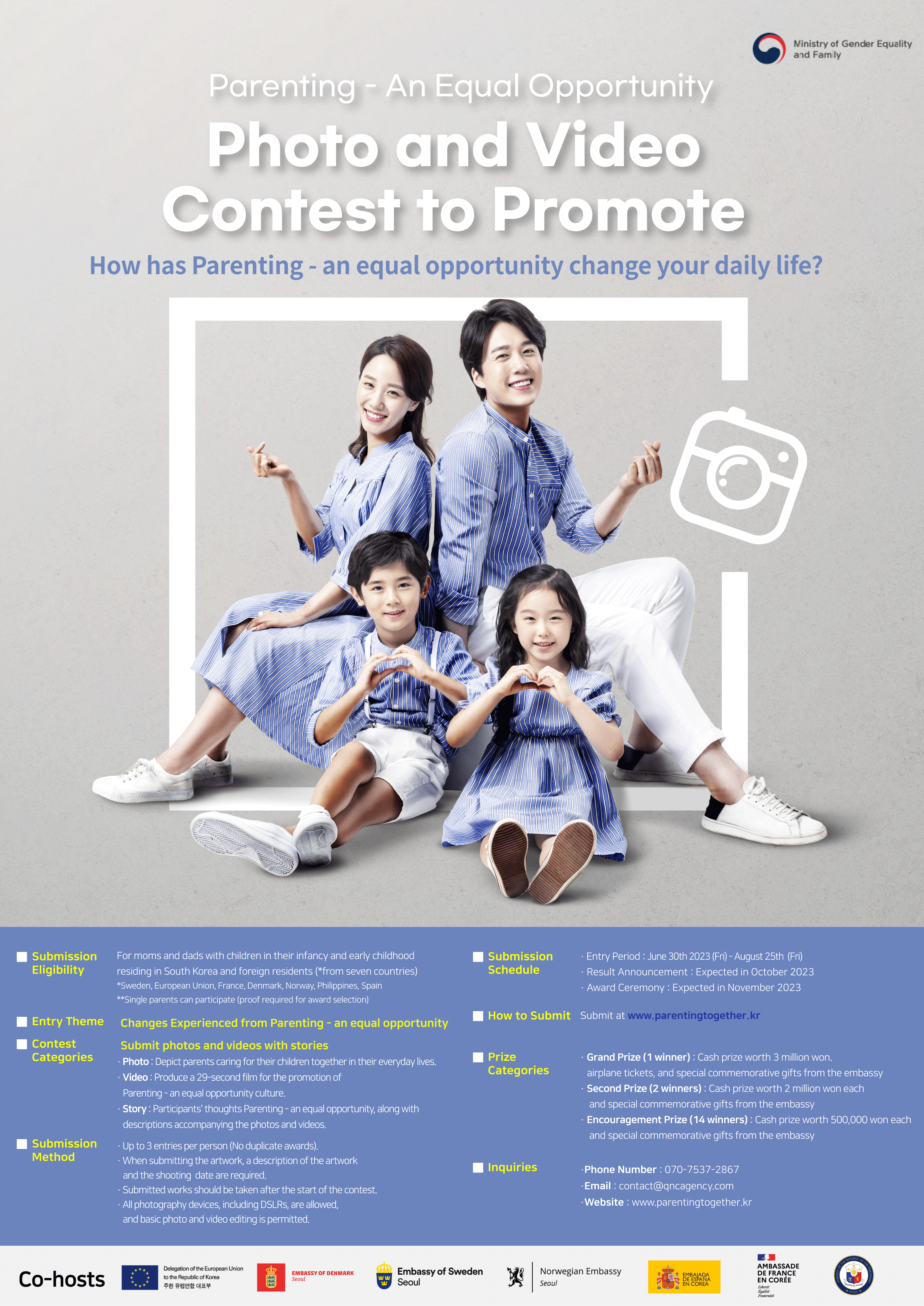 2023년 맞돌봄 사진·영상 공모전 안내(여성가족부)