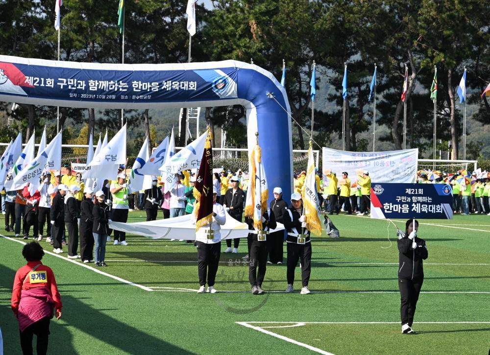 제21회 구민한마음체육대회 행사 개최, 신정2동 종합 5위 기록